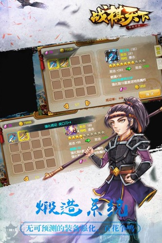 战棋天下官方版 安卓版v2.8.30